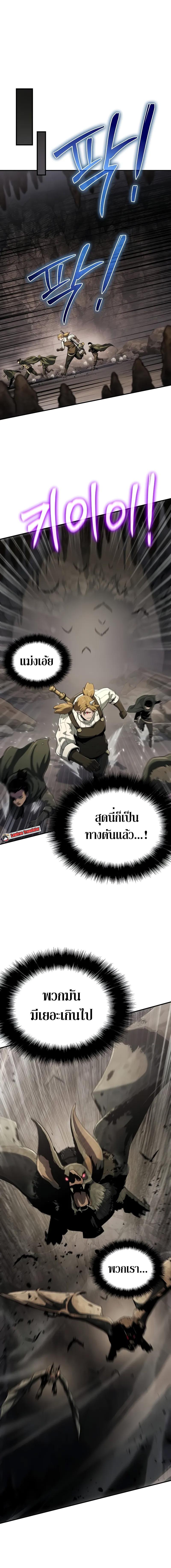 อ่านมังงะ The Priest of Corruption ตอนที่ 51/5_1.jpg