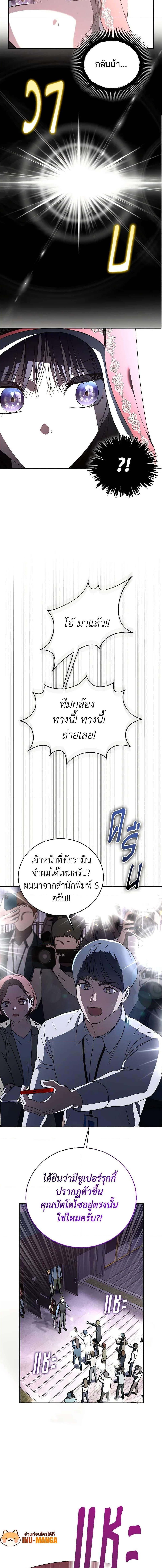 อ่านมังงะ The Rankers Guide to Live an Ordinary Life ตอนที่ 29/5_2.jpg