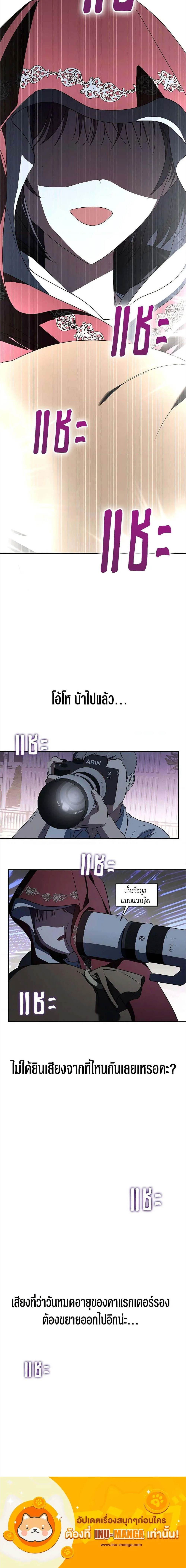 อ่านมังงะ The Rankers Guide to Live an Ordinary Life ตอนที่ 29/6.jpg