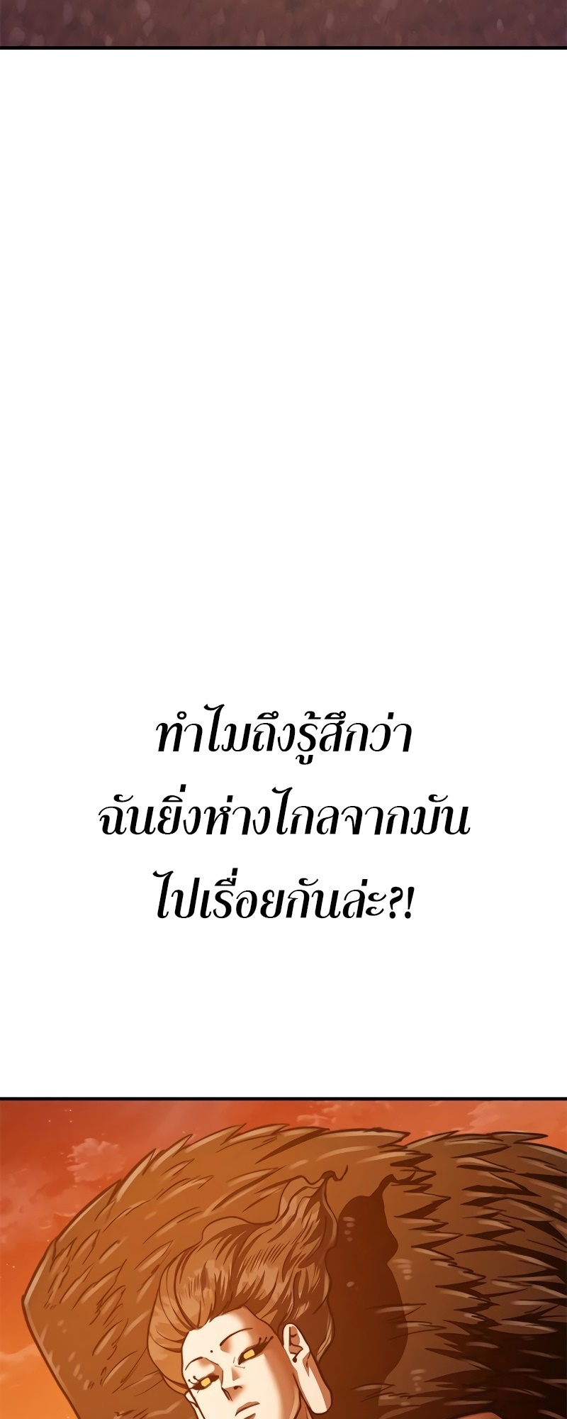 อ่านมังงะ Do you like it Die! - จะกินหรือจะตาย ตอนที่ 37/64.jpg