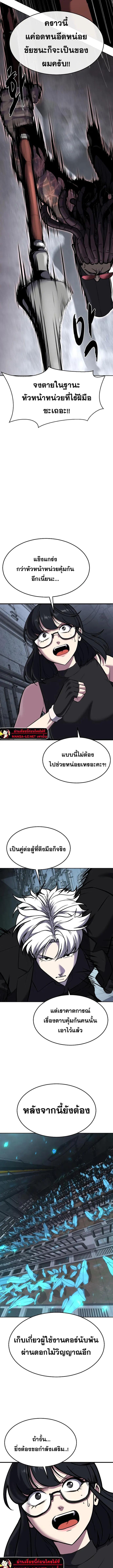 อ่านมังงะ The Boy of Death ตอนที่ 236/6_0.jpg