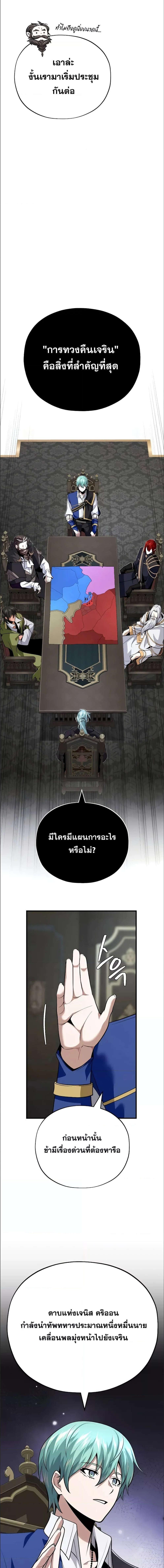 อ่านมังงะ The Dark Magician Transmigrates After 66666 Years ตอนที่ 135/6_0.jpg