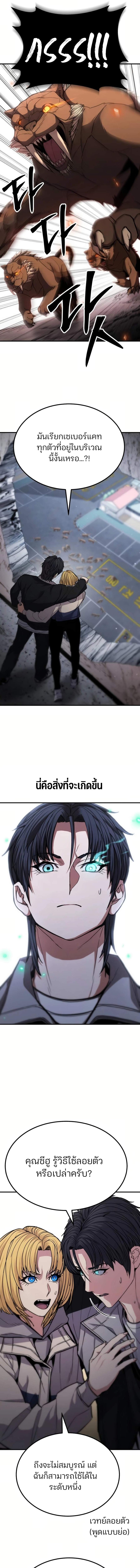 อ่านมังงะ Expelled Hero Is Too Strong ตอนที่ 11/6_2.jpg