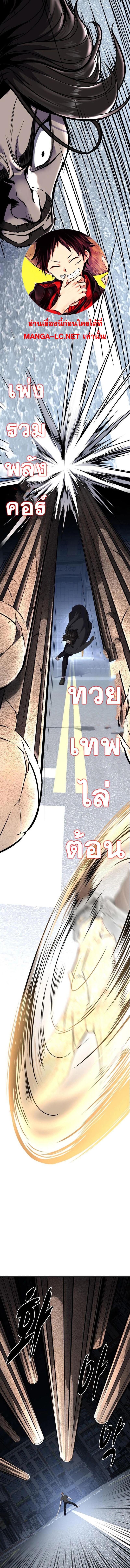 อ่านมังงะ The Boy of Death ตอนที่ 235/6_2.jpg