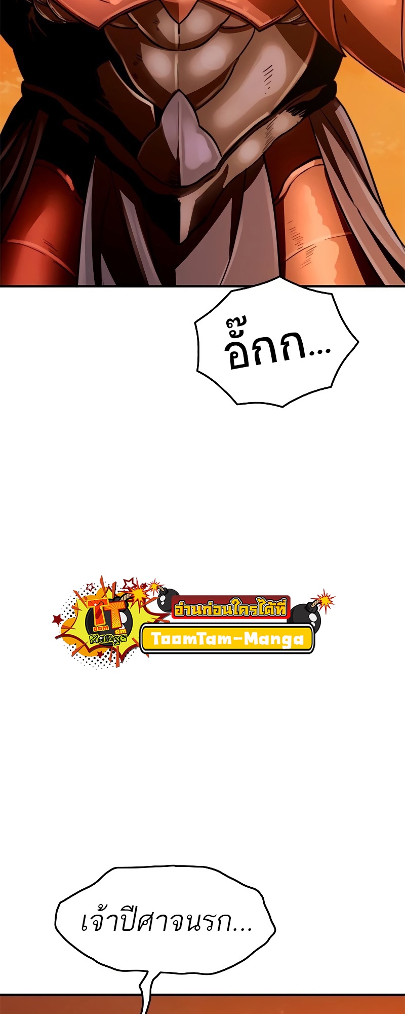 อ่านมังงะ Do you like it Die! - จะกินหรือจะตาย ตอนที่ 37/70.jpg