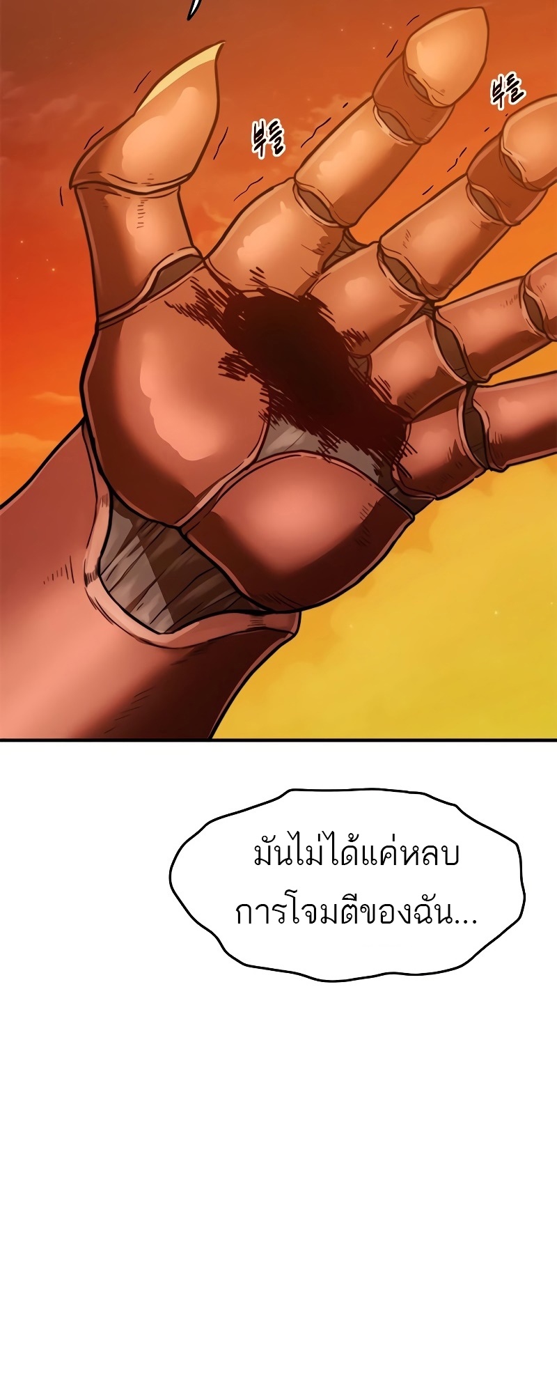 อ่านมังงะ Do you like it Die! - จะกินหรือจะตาย ตอนที่ 37/71.jpg