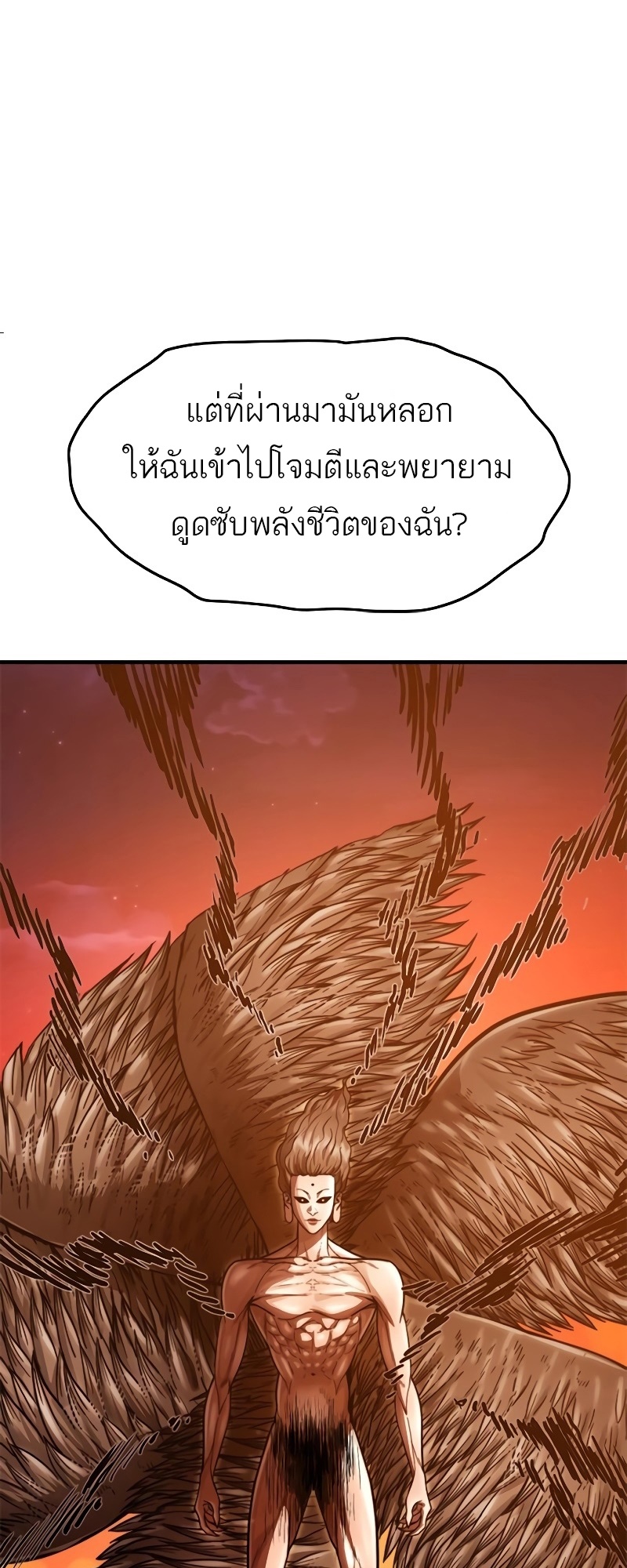 อ่านมังงะ Do you like it Die! - จะกินหรือจะตาย ตอนที่ 37/72.jpg