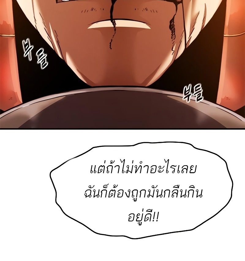 อ่านมังงะ Do you like it Die! - จะกินหรือจะตาย ตอนที่ 37/75.jpg