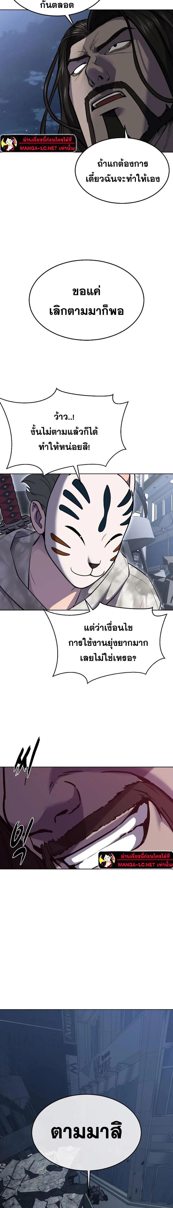 อ่านมังงะ The Boy of Death ตอนที่ 233/7.jpg