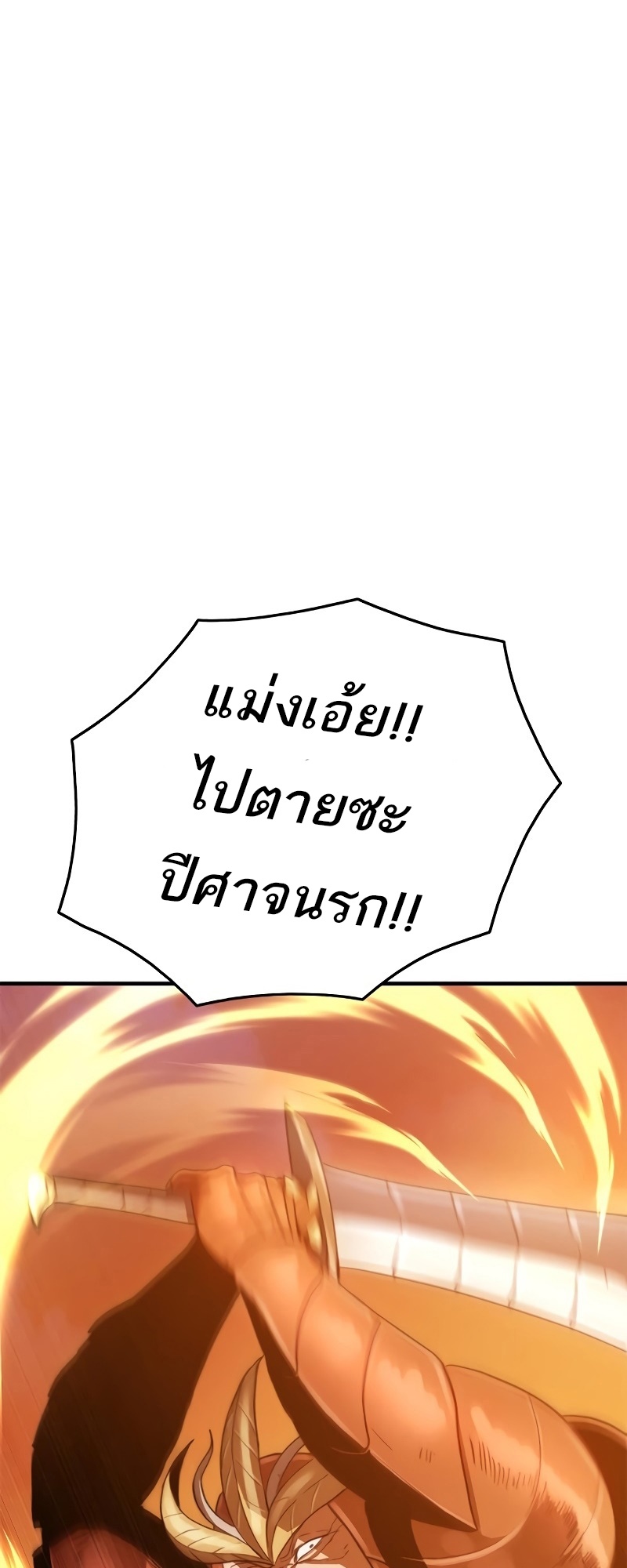 อ่านมังงะ Do you like it Die! - จะกินหรือจะตาย ตอนที่ 37/76.jpg