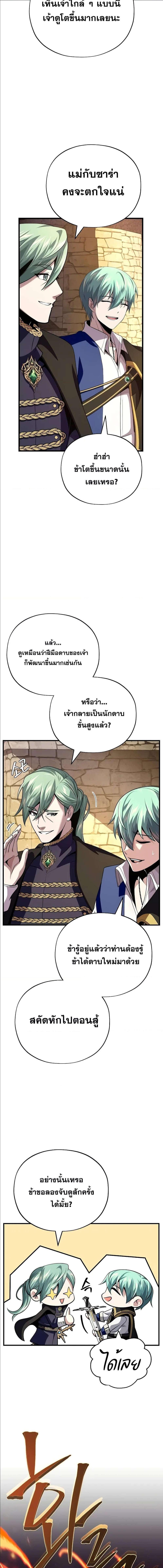 อ่านมังงะ The Dark Magician Transmigrates After 66666 Years ตอนที่ 135/7_1.jpg