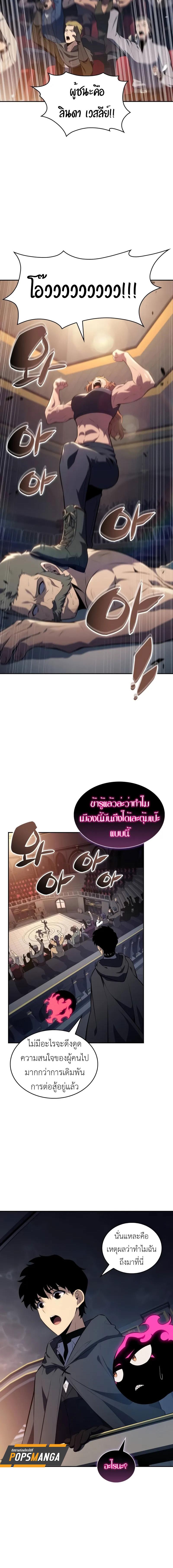 อ่านมังงะ The Regressed Son of a Duke is an Assassin ตอนที่ 44/8_1.jpg