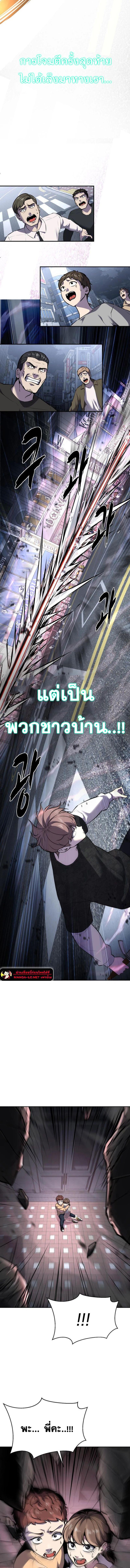 อ่านมังงะ The Boy of Death ตอนที่ 235/8_1.jpg