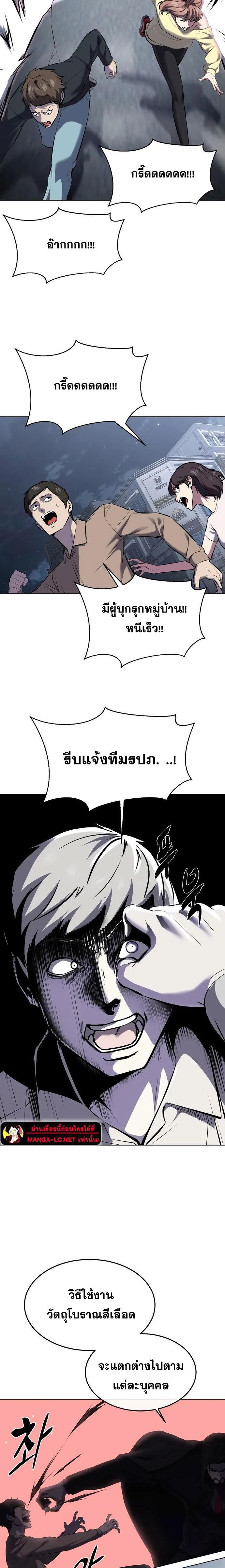 อ่านมังงะ The Boy of Death ตอนที่ 233/9.jpg