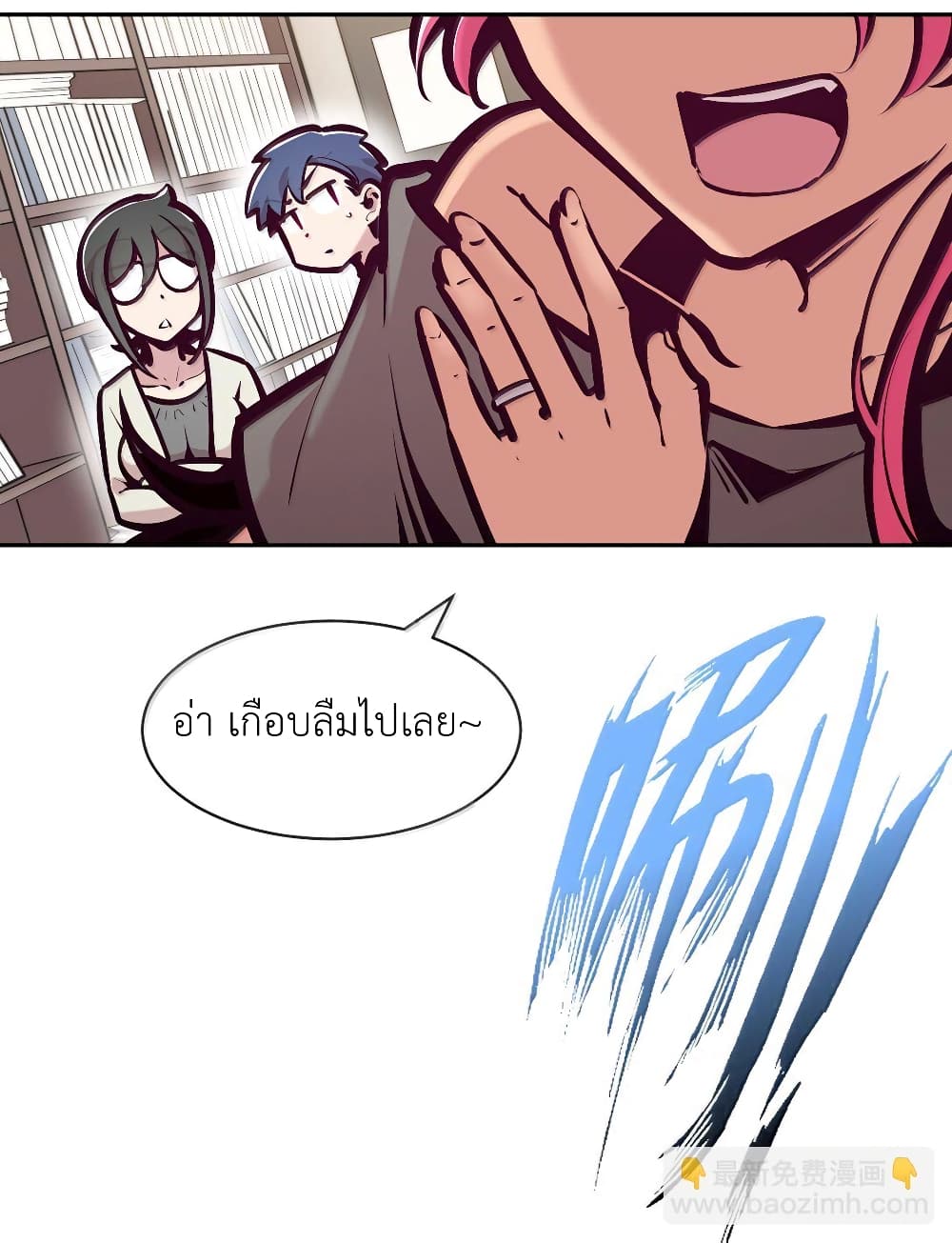 อ่านมังงะ Demon X Angel, Can’t Get Along! ตอนที่ 123/9.jpg