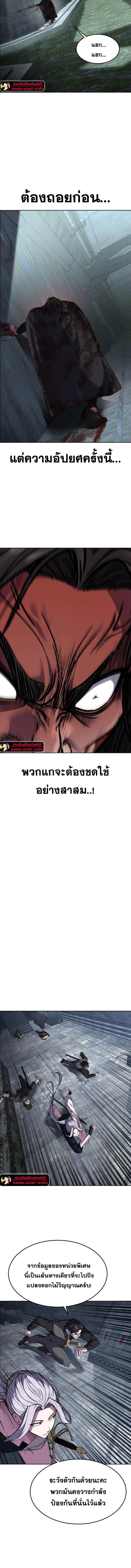 อ่านมังงะ The Boy of Death ตอนที่ 235/9_0.jpg