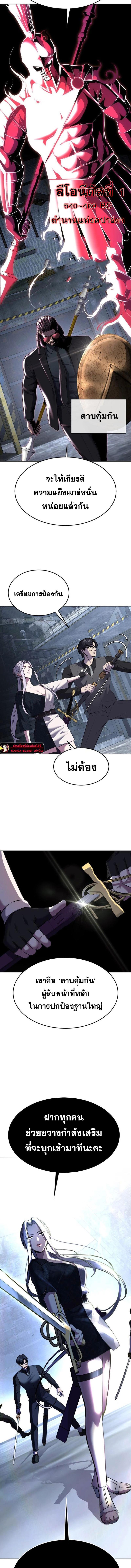 อ่านมังงะ The Boy of Death ตอนที่ 235/9_2.jpg