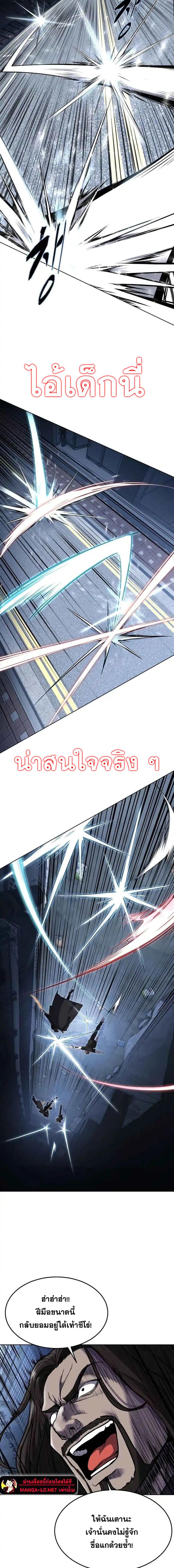 อ่านมังงะ The Boy of Death ตอนที่ 234/9.jpg