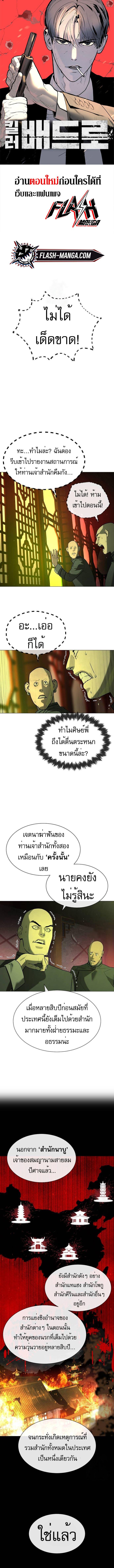 อ่านมังงะ Killer Peter ตอนที่ 62/0_0.jpg