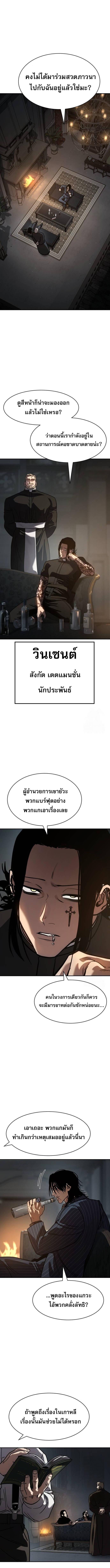 อ่านมังงะ Laws of The Good Child ตอนที่ 21/0_1.jpg