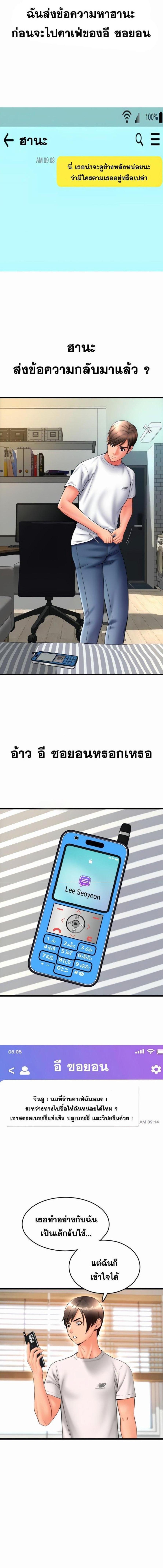 อ่านมังงะ Pay with Sperm Pay ตอนที่ 59/0_1.jpg