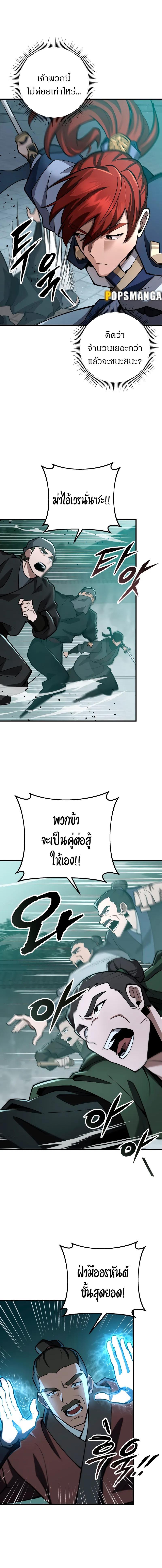 อ่านมังงะ Heavenly Inquisition Sword ตอนที่ 83/0_1.jpg