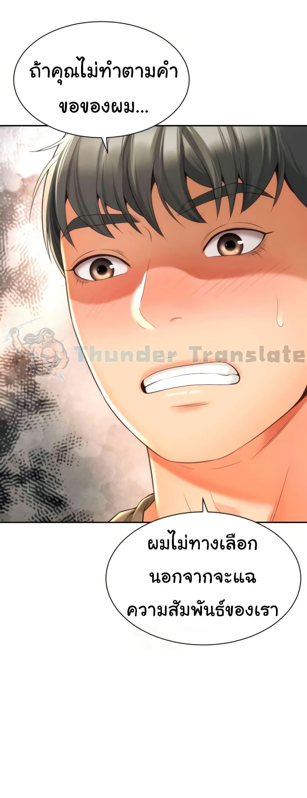 อ่านมังงะ Friend’s Mom Is Mine ตอนที่ 28/0.jpg