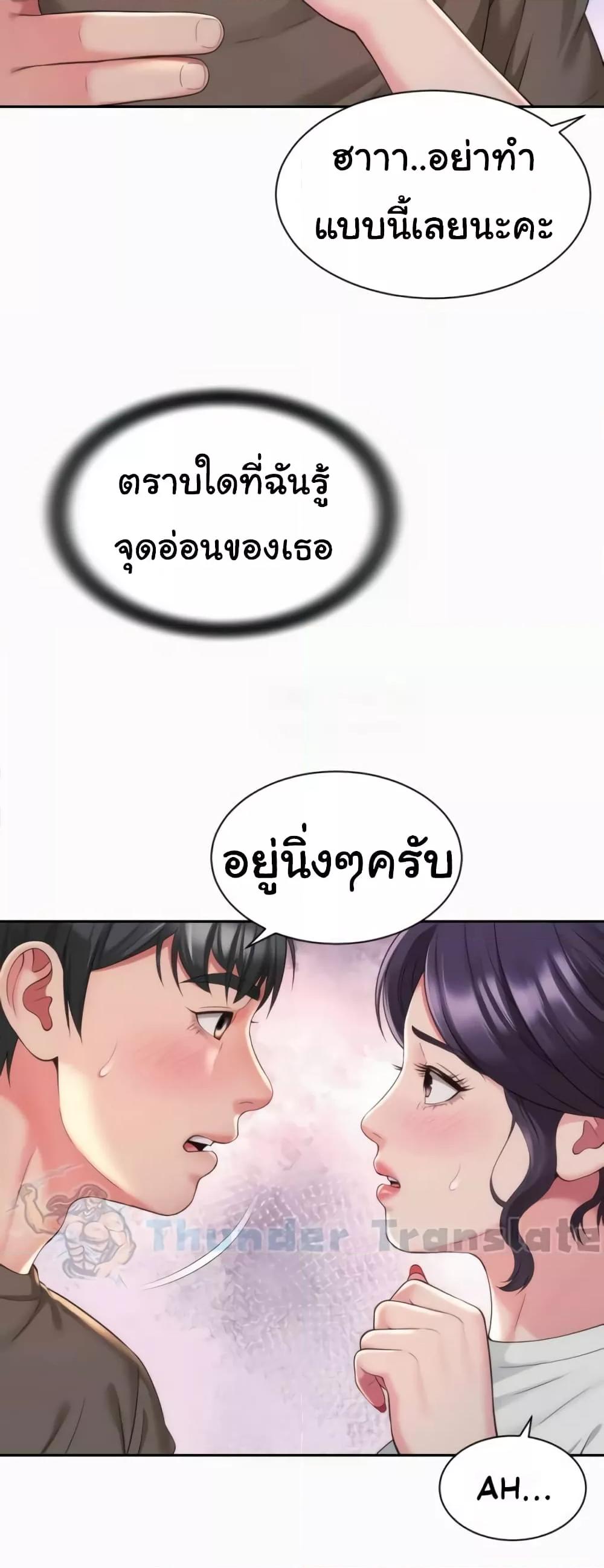 อ่านมังงะ Friend’s Mom Is Mine ตอนที่ 28/10.jpg