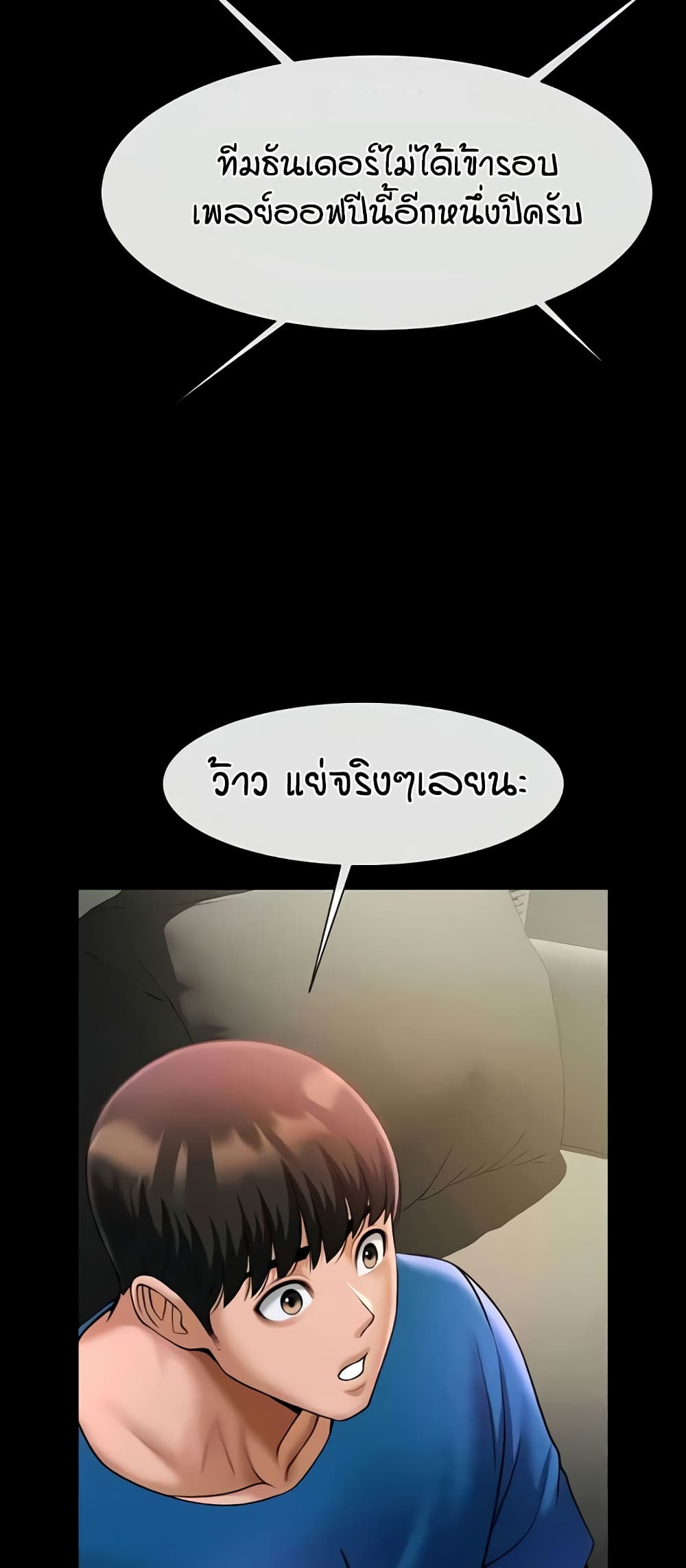 อ่านมังงะ The Cheat Code Hitter Fucks Them All ตอนที่ 47/10.jpg