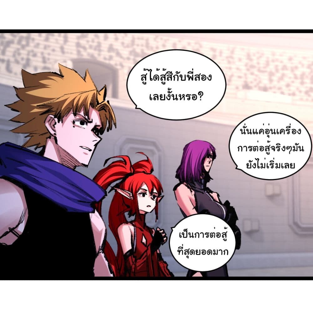 อ่านมังงะ I’m The Boss in Magic Moon ตอนที่ 51/10.jpg