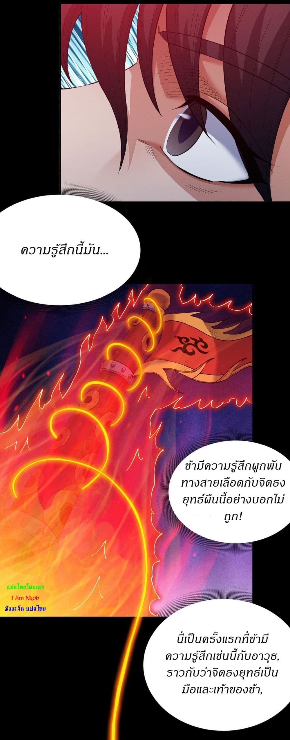 อ่านมังงะ God of Martial Arts ตอนที่ 590/10.jpg