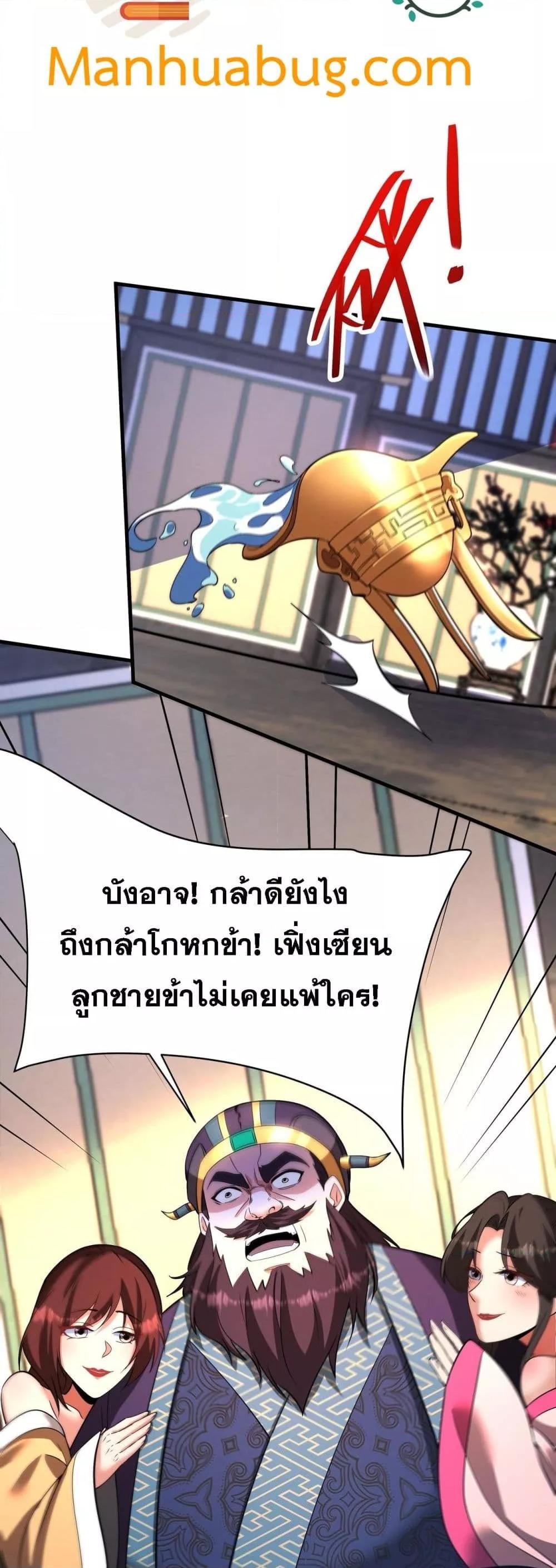 อ่านมังงะ I Kill To Be God ตอนที่ 171/10.jpg