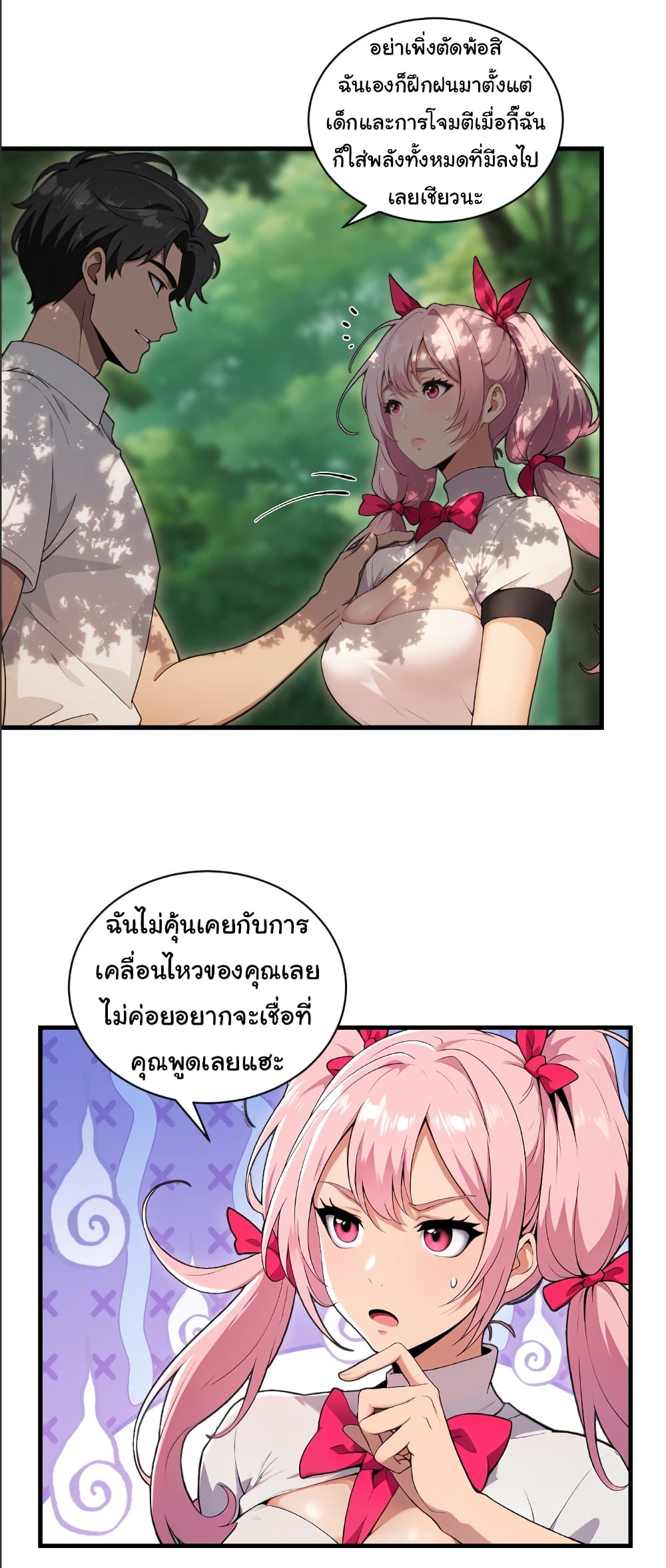 อ่านมังงะ The time-traveling Demon Queen is my Boss ตอนที่ 9/10.jpg