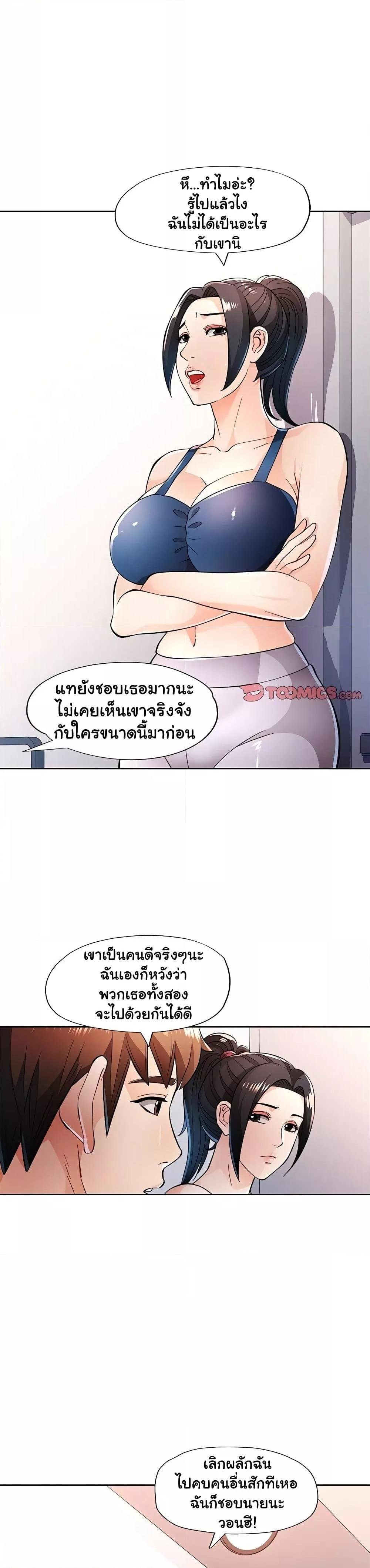 อ่านมังงะ Wait, I’m a Married Woman! ตอนที่ 45/11.jpg