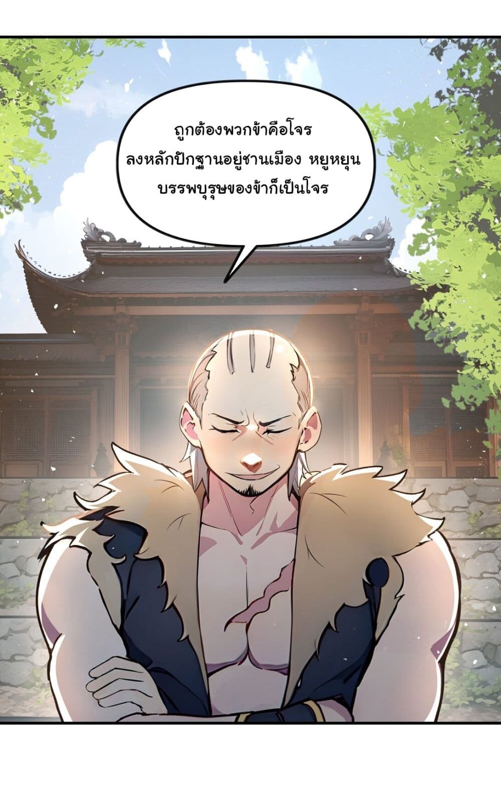 อ่านมังงะ I Upset Millions of Cultivators ตอนที่ 19/11.jpg