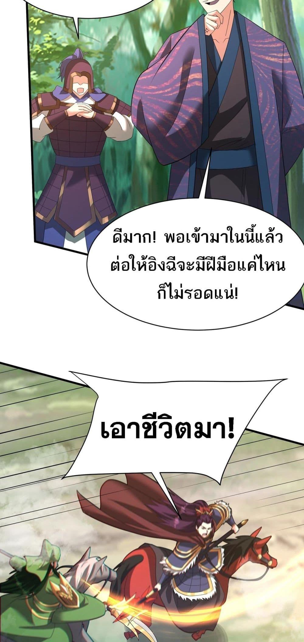 อ่านมังงะ I Kill To Be God ตอนที่ 170/11.jpg