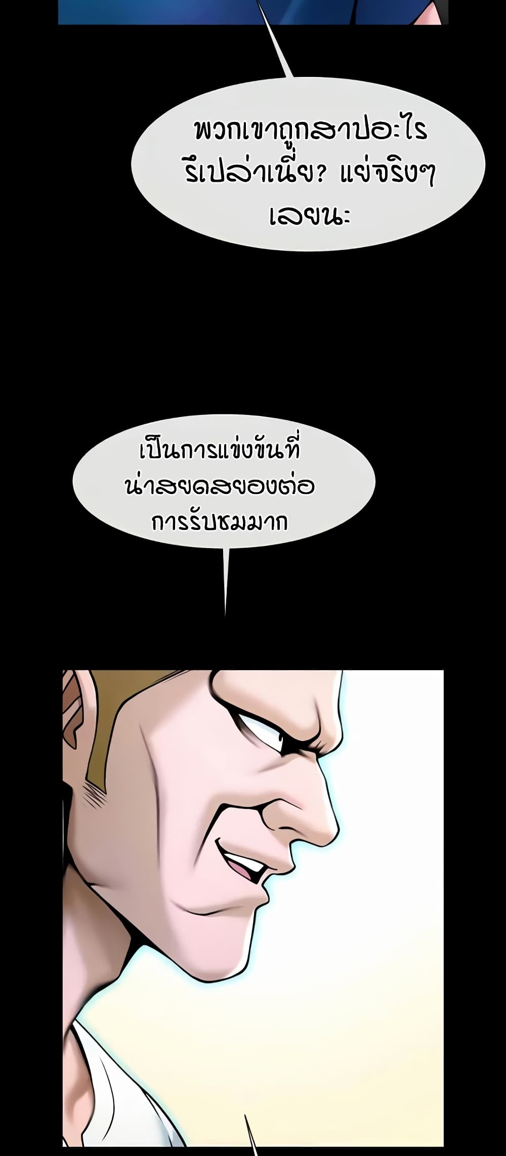 อ่านมังงะ The Cheat Code Hitter Fucks Them All ตอนที่ 47/11.jpg