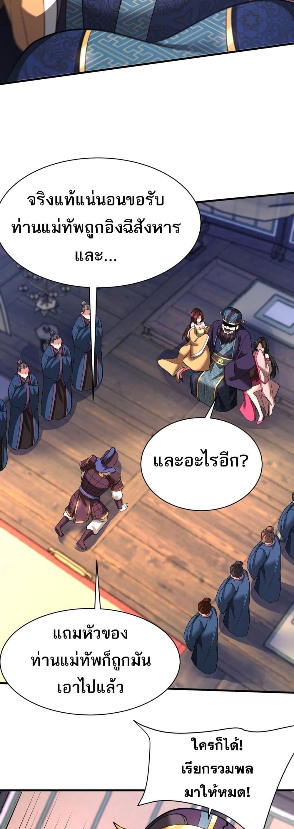 อ่านมังงะ I Kill To Be God ตอนที่ 171/11.jpg