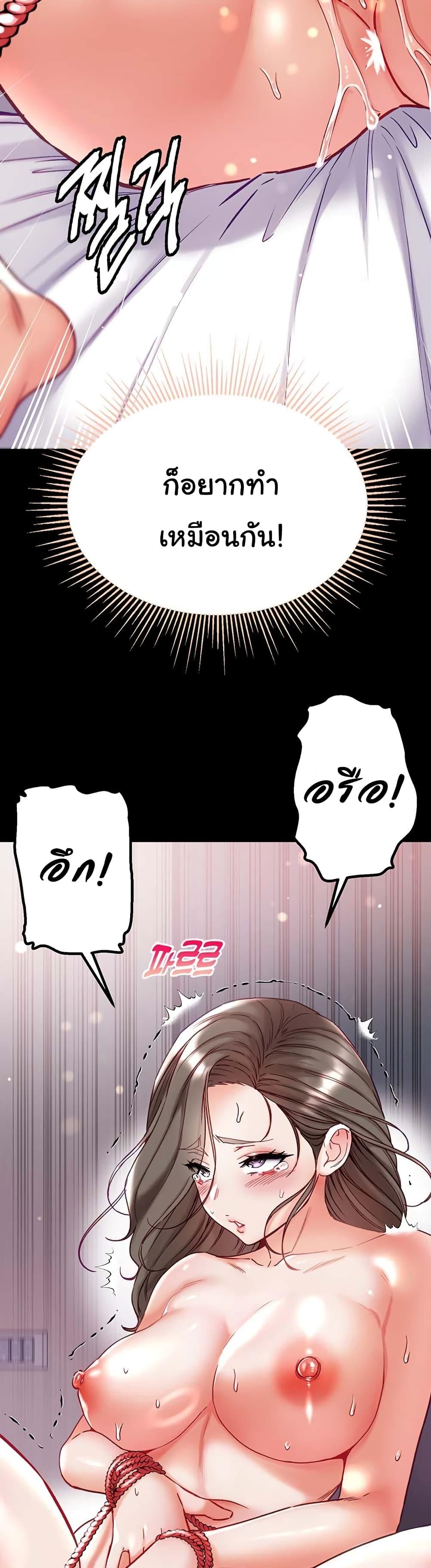 อ่านมังงะ Grand Disciple ตอนที่ 74/12.jpg