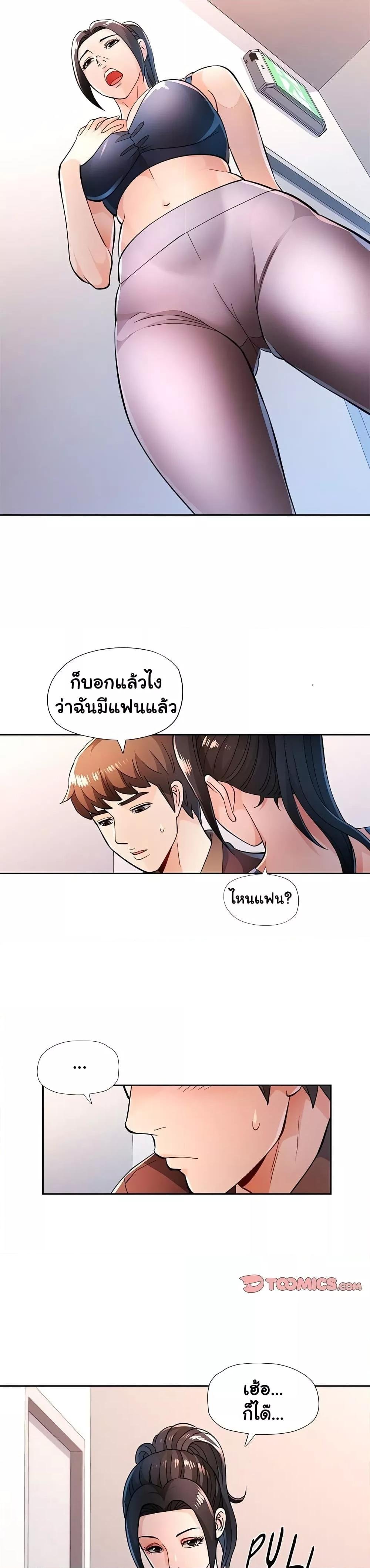 อ่านมังงะ Wait, I’m a Married Woman! ตอนที่ 45/12.jpg