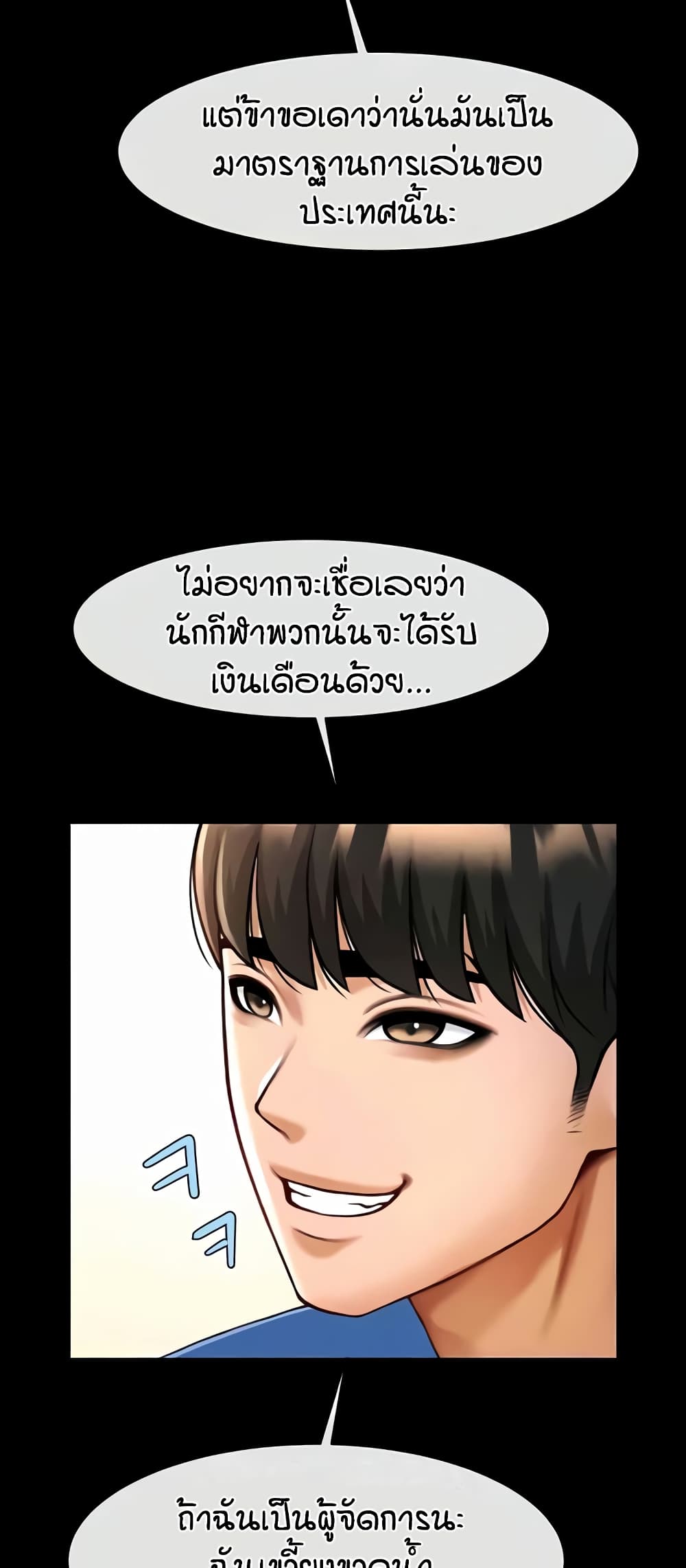 อ่านมังงะ The Cheat Code Hitter Fucks Them All ตอนที่ 47/12.jpg