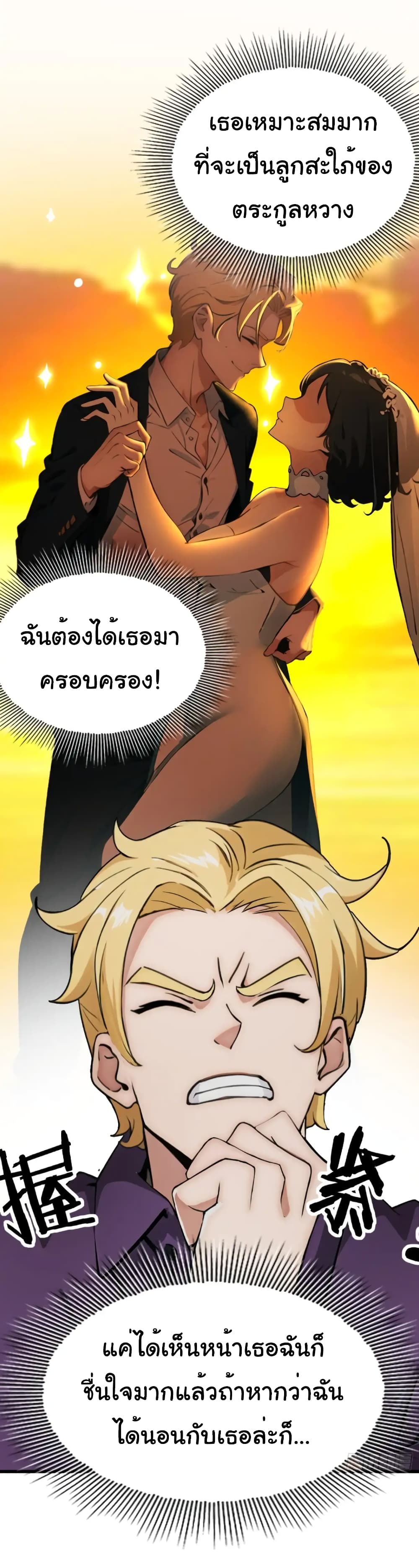 อ่านมังงะ Empress wife and trash husband ตอนที่ 17/12.jpg