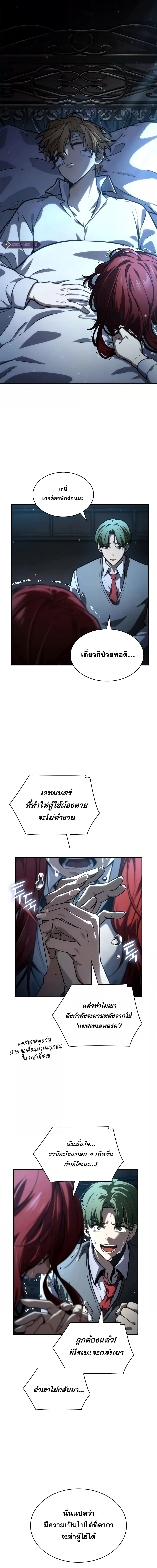 อ่านมังงะ Infinite Mage ตอนที่ 87/12.jpg