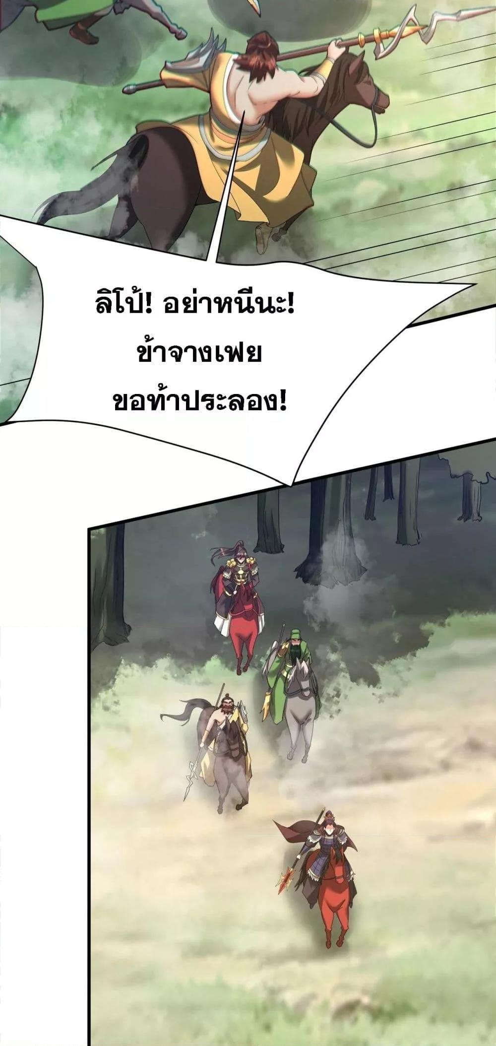 อ่านมังงะ I Kill To Be God ตอนที่ 170/12.jpg