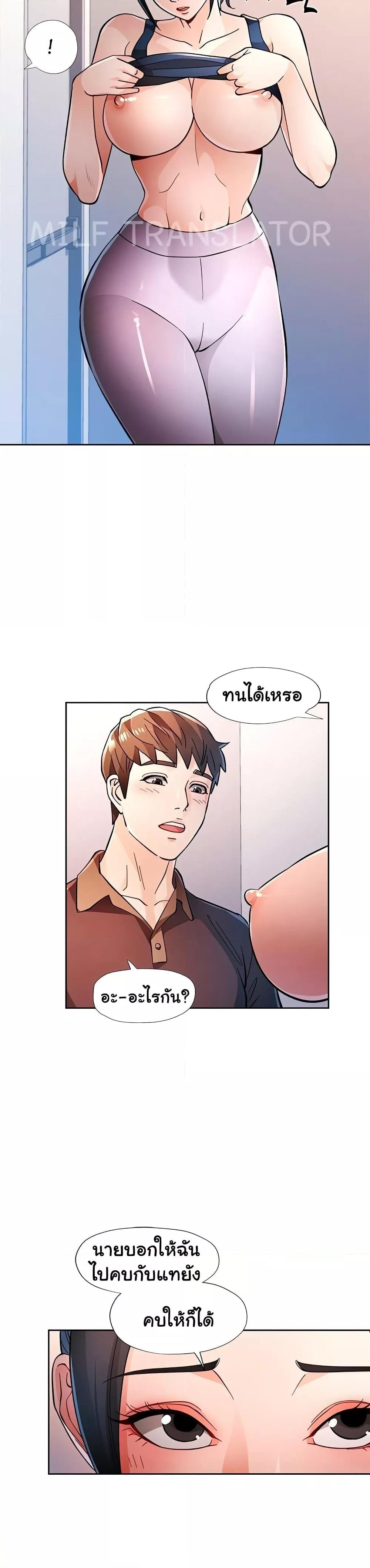 อ่านมังงะ Wait, I’m a Married Woman! ตอนที่ 45/13.jpg