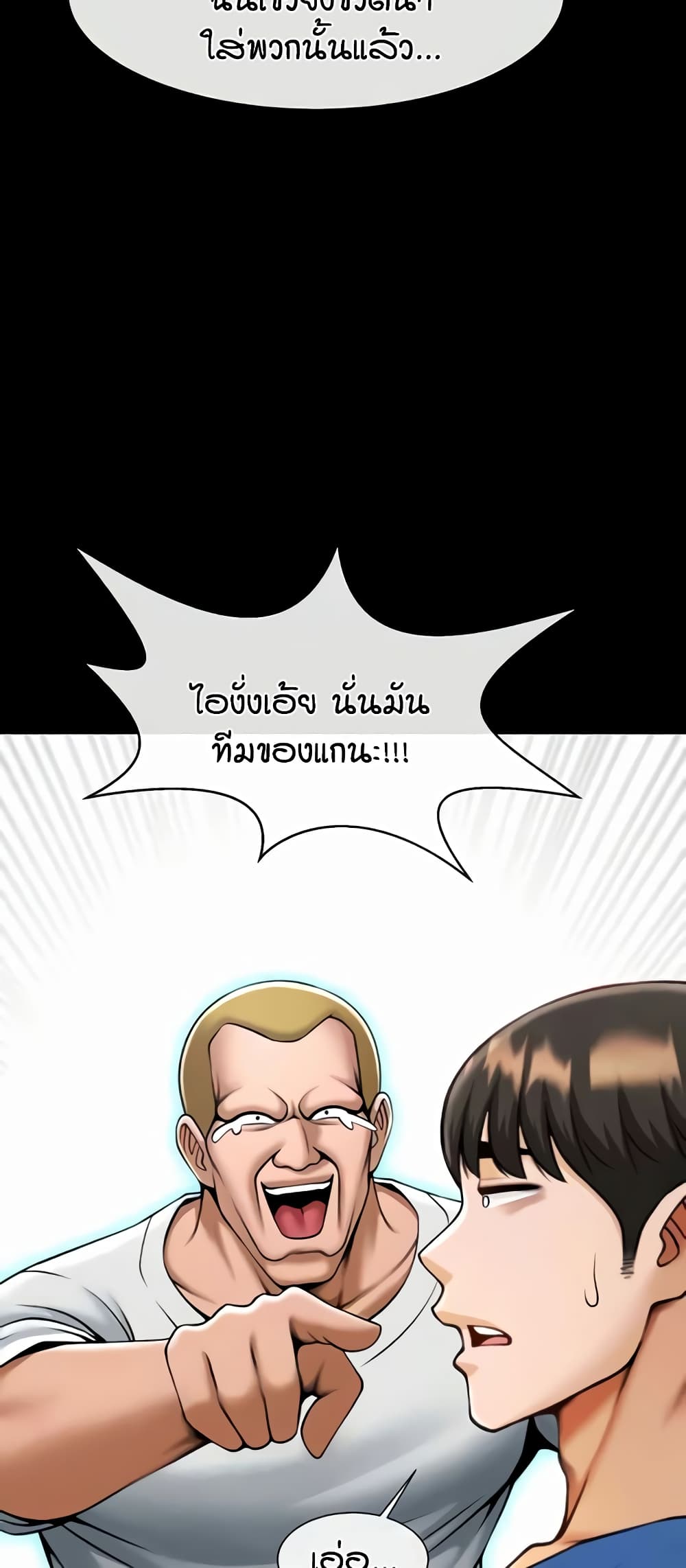 อ่านมังงะ The Cheat Code Hitter Fucks Them All ตอนที่ 47/13.jpg