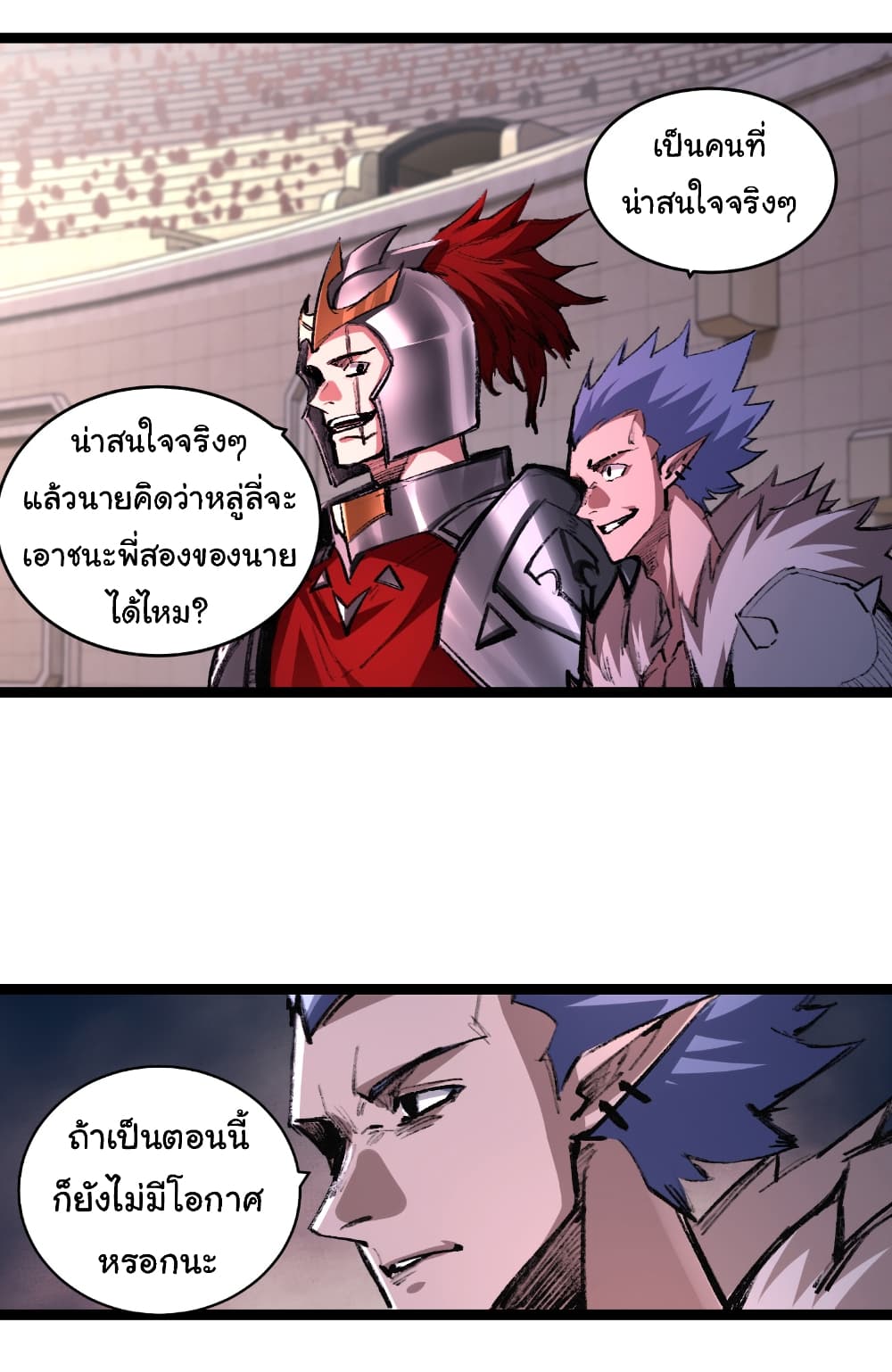 อ่านมังงะ I’m The Boss in Magic Moon ตอนที่ 52/13.jpg