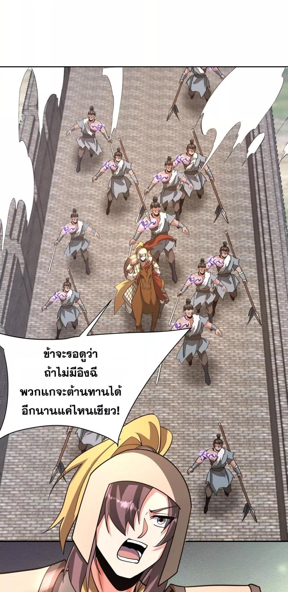 อ่านมังงะ I Kill To Be God ตอนที่ 169/13.jpg