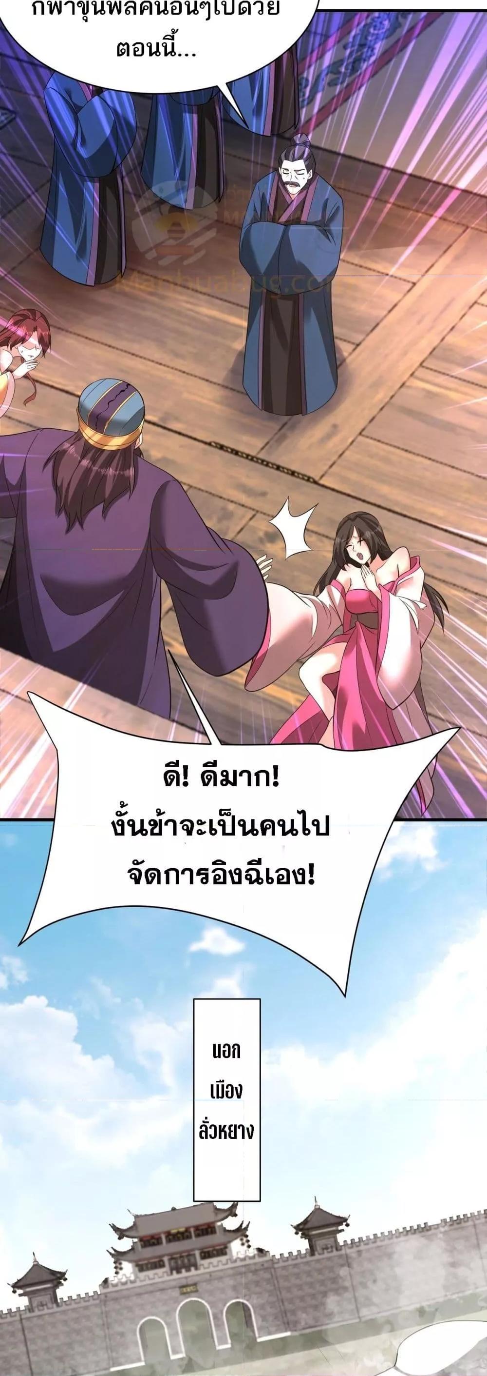 อ่านมังงะ I Kill To Be God ตอนที่ 171/13.jpg