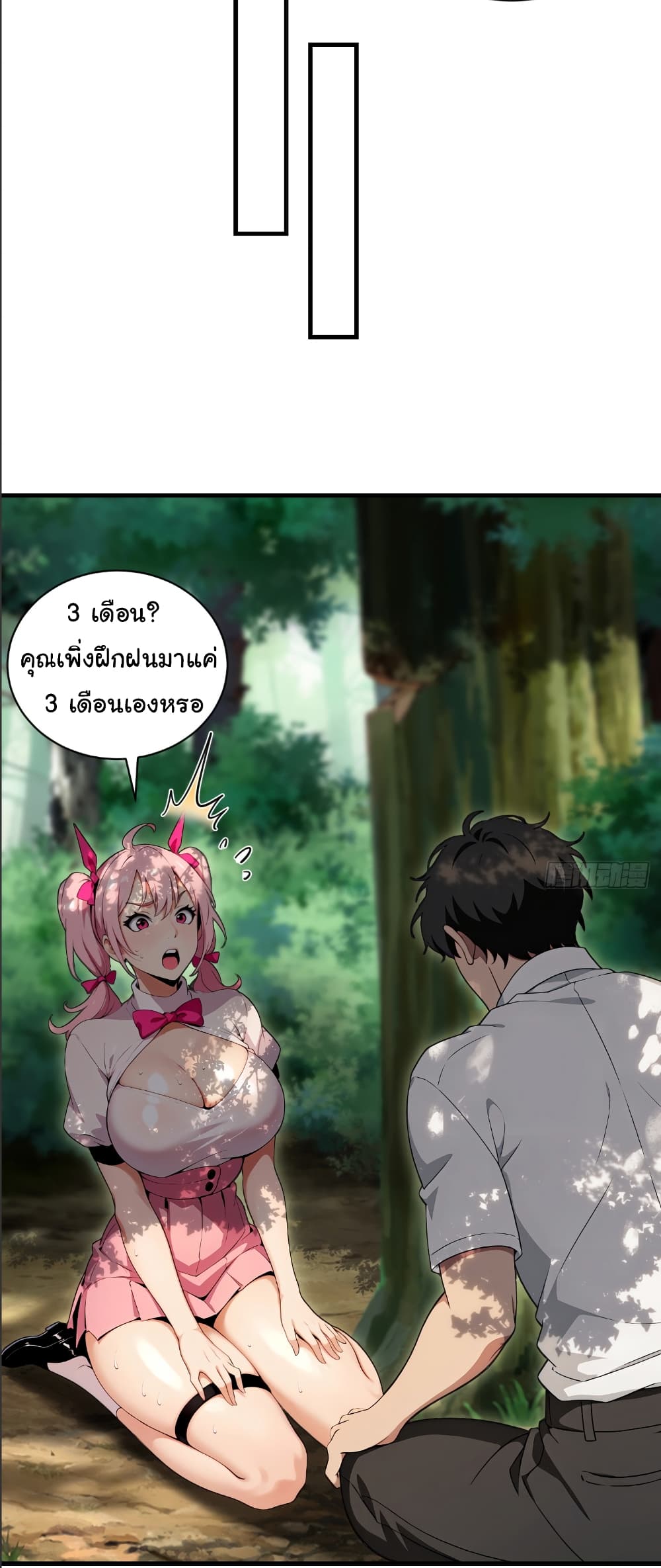 อ่านมังงะ The time-traveling Demon Queen is my Boss ตอนที่ 9/13.jpg